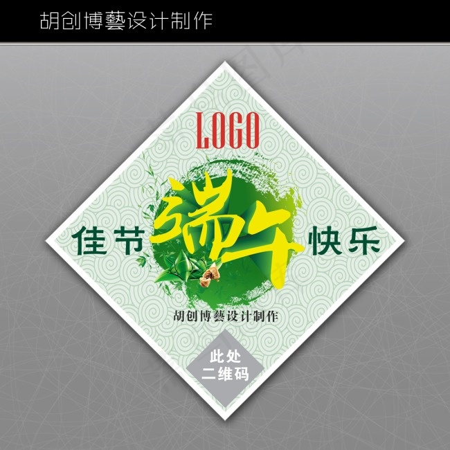 端午节活动海报(200X200)cdr矢量模版下载