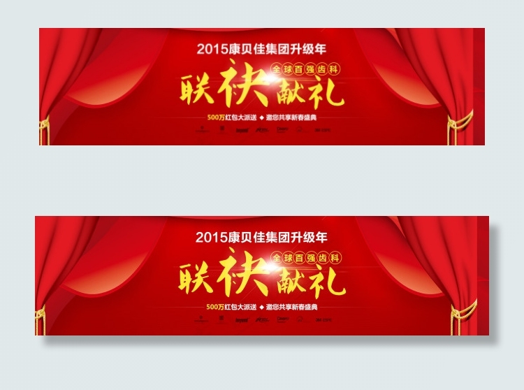 红色帘布元旦献礼红包高清PSD下载psd模版下载