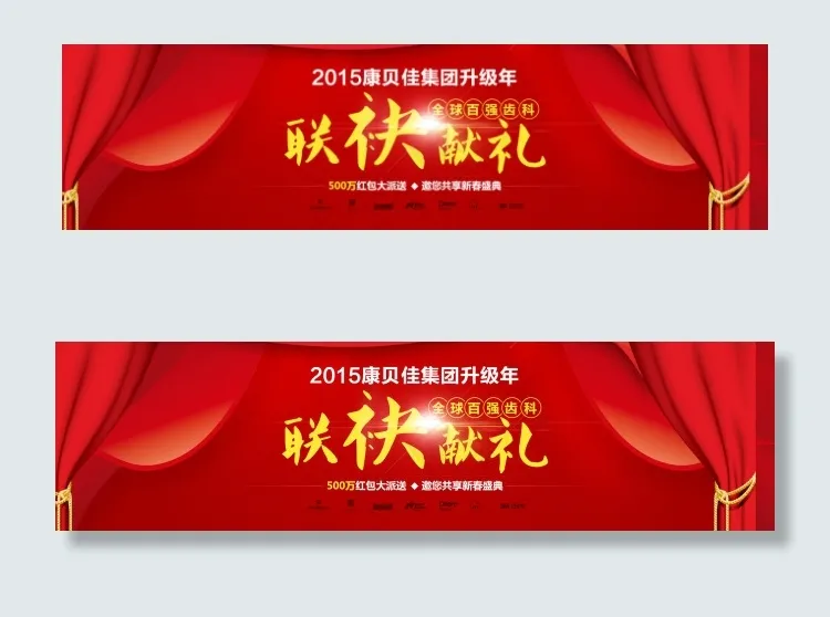 红色帘布元旦献礼红包高清PSD下载psd模版下载