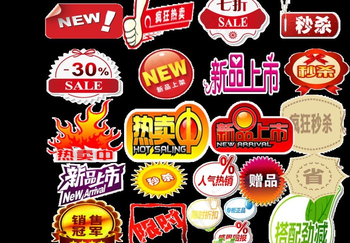 淘宝购物标签图片