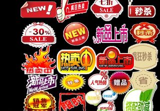 淘宝购物标签图片