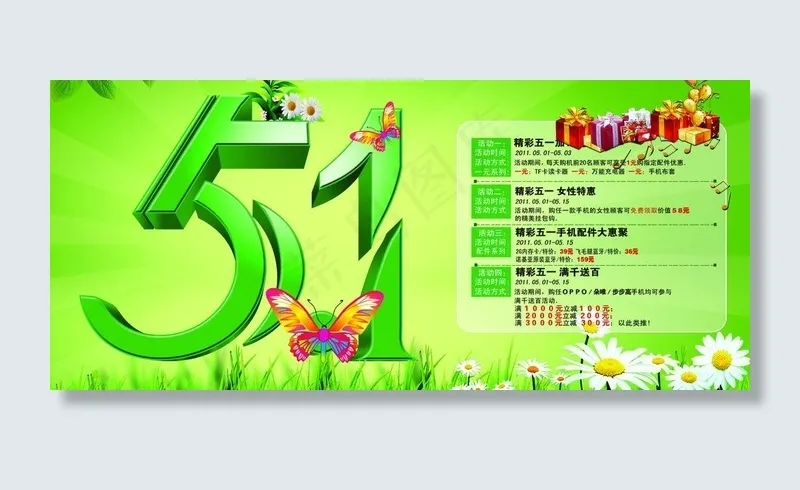 五一劳动节海报图片(3543X1772(DPI:300))psd模版下载