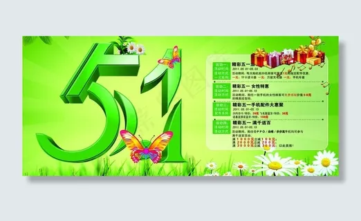 五一劳动节海报图片