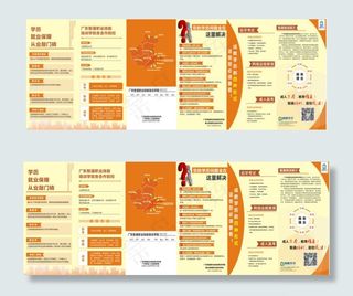 培训学校三折页