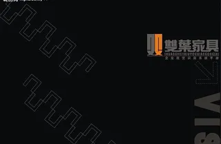 双叶家具VI系统设计