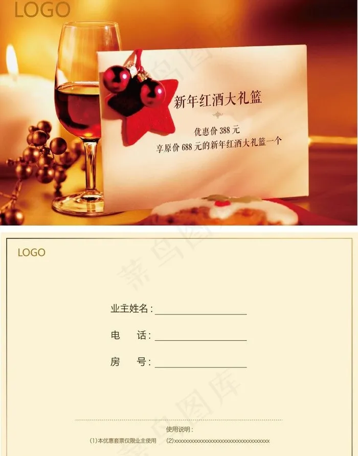 优惠券图片ai矢量模版下载