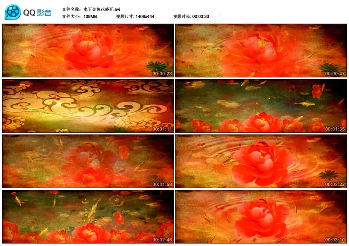 水下金鱼游动牡丹盛开led舞台背景...(4200X2600(DPI:300))psd模版下载