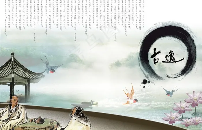 古诗品茶图片psd模版下载