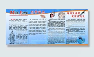 励志学习文化宣传栏图片