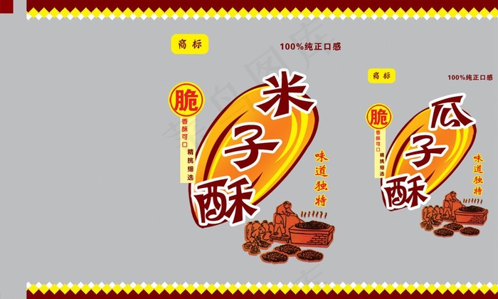 米子酥图片psd模版下载