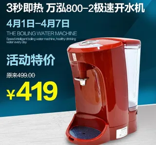 淘宝电器主图模版设计图片