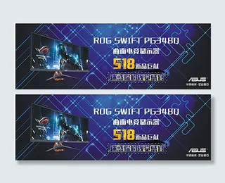 华硕显示器图片