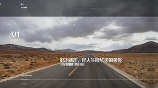 旅行的意义图文展示AE模板旅行的意义图文展示AE模板