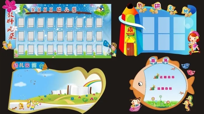 幼儿园图片(2000X900)cdr矢量模版下载