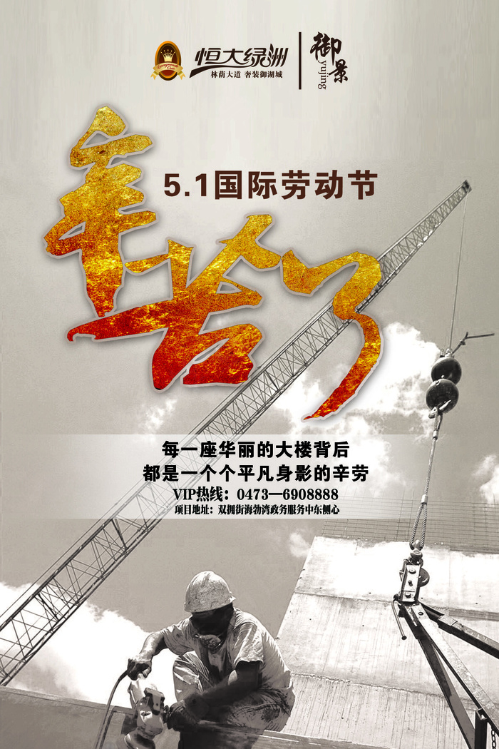 劳动节创意微信