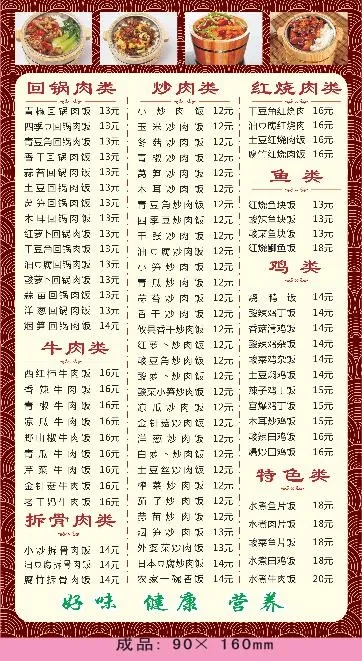 湘川木桶饭外卖单设计_CDR素材下载-外卖单(210X297)cdr矢量模版下载