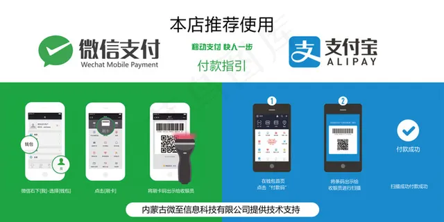 本店支持微信支付