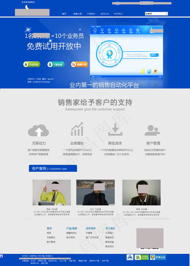 营销型网站模板PSD素材