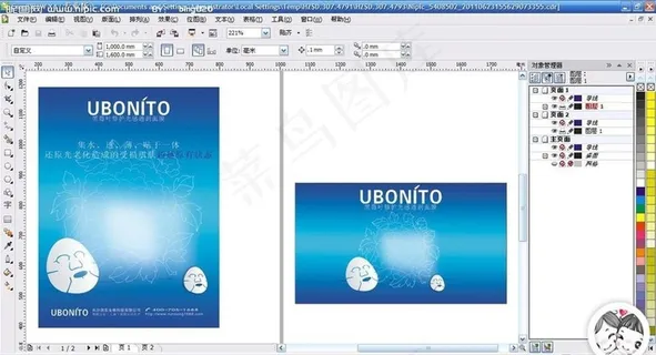 面膜海报(打开点忽略)