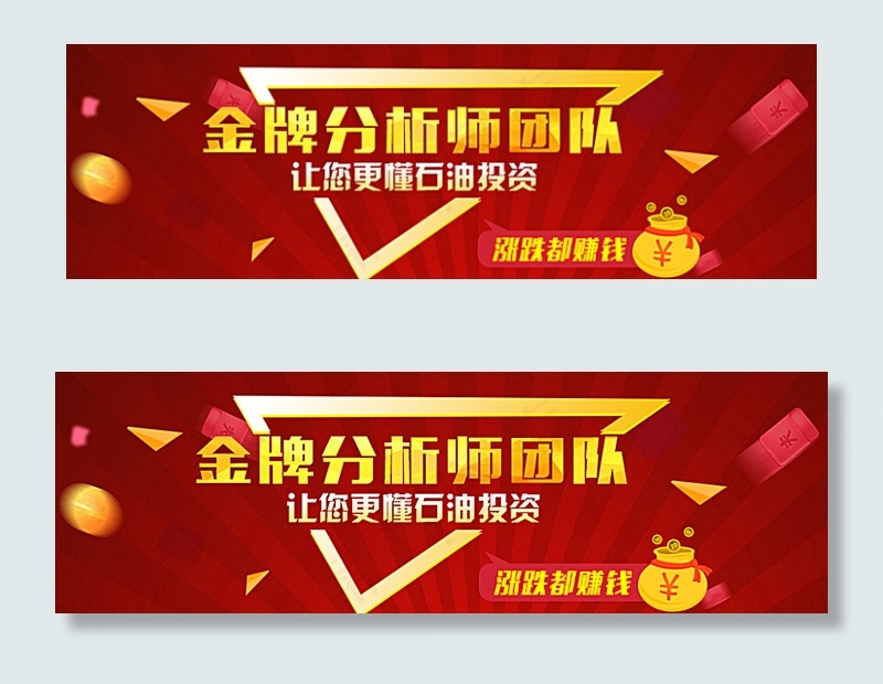 网页banner图片psd模版下载