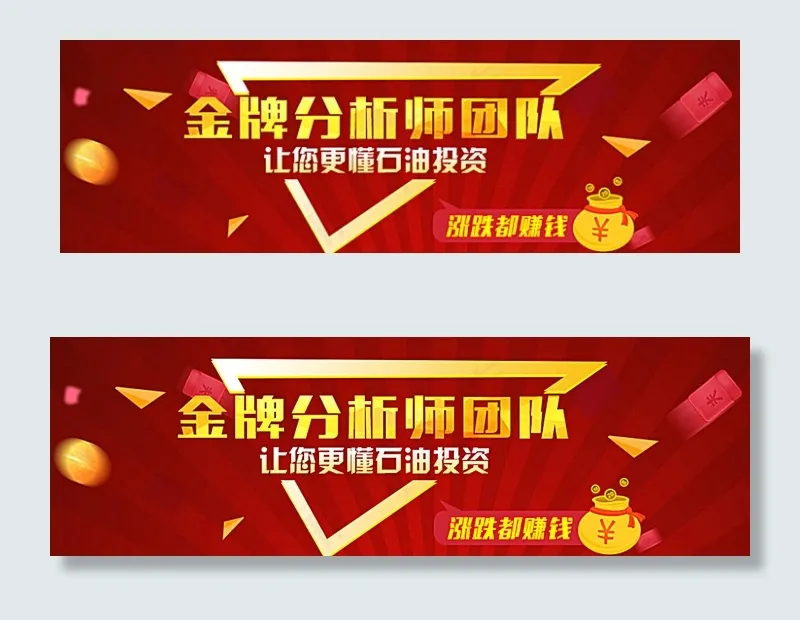 网页banner图片psd模版下载