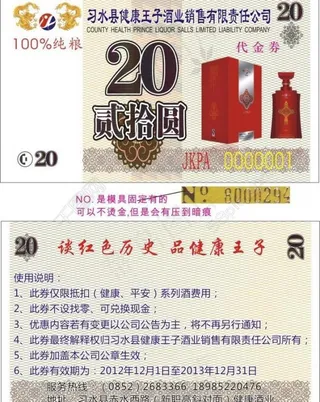 抵用券优惠券设计图片