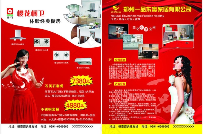 一品橱柜图片cdr矢量模版下载