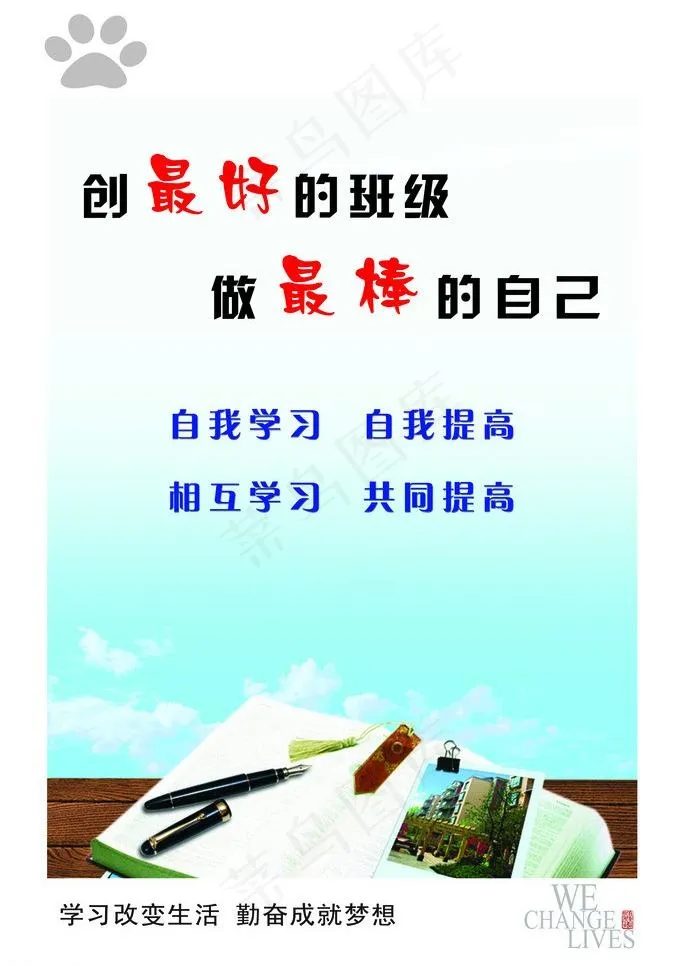 学校展版图片psd模版下载