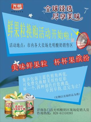 牛奶海报