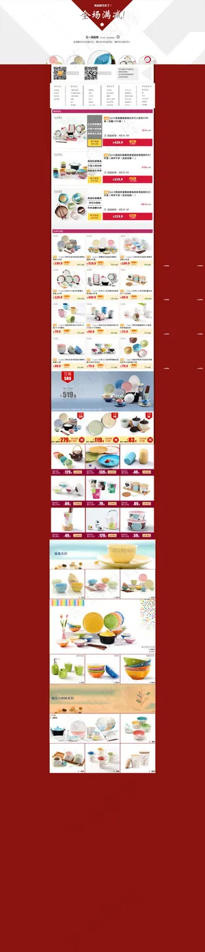51天猫促销首页 51天猫促销首页