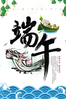 端午 端午