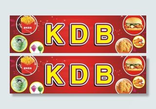 肯德堡招牌图片