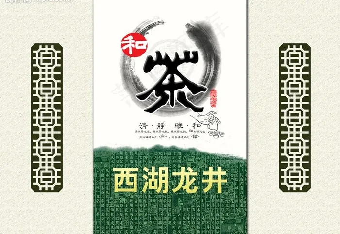 茶叶包装平面设计图片(3780X2835(DPI:300))psd模版下载