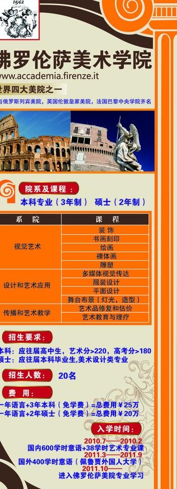 教育海报图片ai矢量模版下载