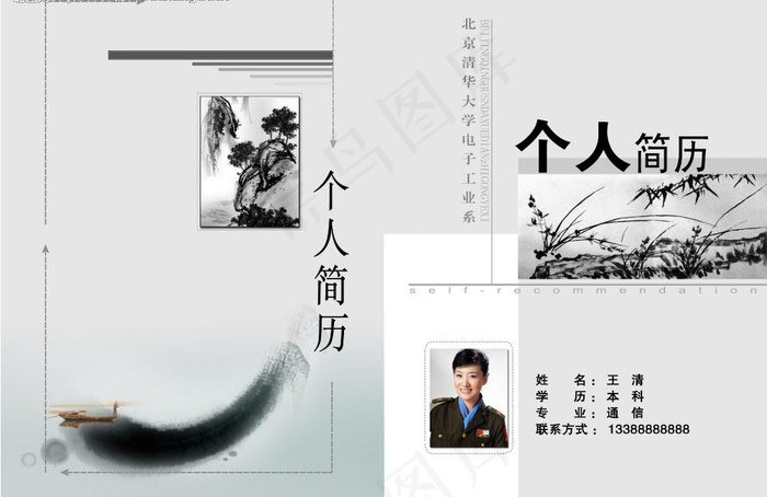 个人简历清淡型封面封底图片(4961X3508(DPI:300))psd模版下载