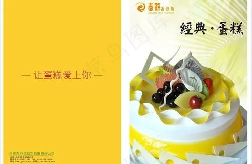 生日蛋糕封面图片