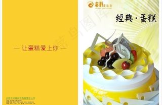 生日蛋糕封面图片