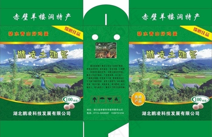 鸡蛋包装图片cdr矢量模版下载