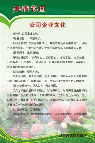 公司企业文化cdr矢量模版下载