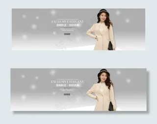 秋冬新品女装全屏海报