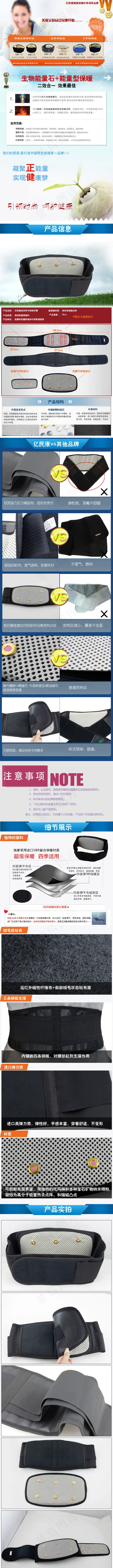 自发热护腰腰间盘突出助循环(790X11000(DPI:72))psd模版下载