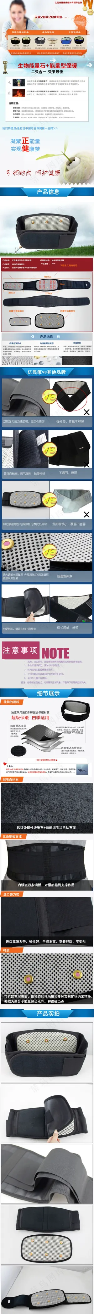 自发热护腰腰间盘突出助循环