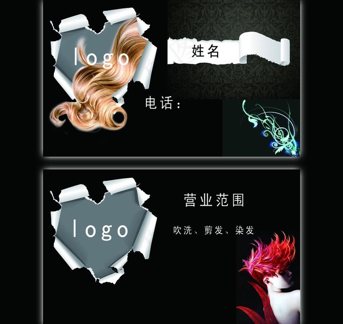 美发创意名片图片
