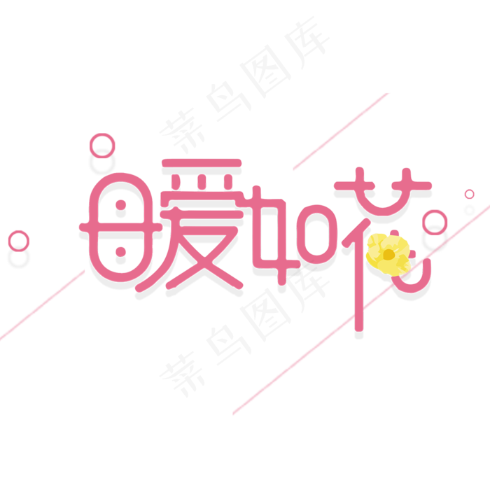 感恩母亲节海报主题艺术字体PSD