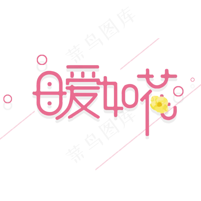 感恩母亲节海报主题艺术字体PSD