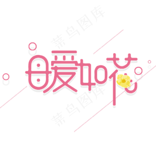 感恩母亲节海报主题艺术字体PSD