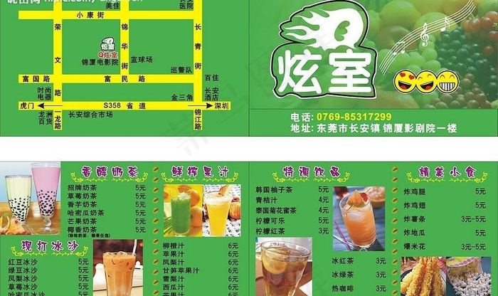 炫室饮料(外卖卡)图片cdr矢量模版下载