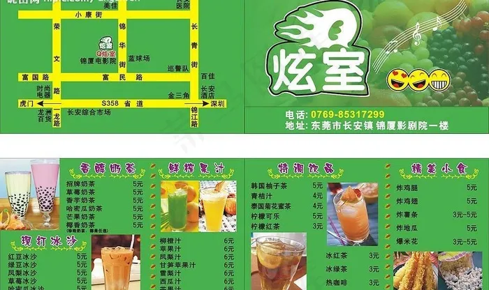 炫室饮料(外卖卡)图片cdr矢量模版下载