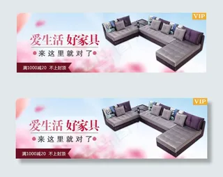 家具促销图