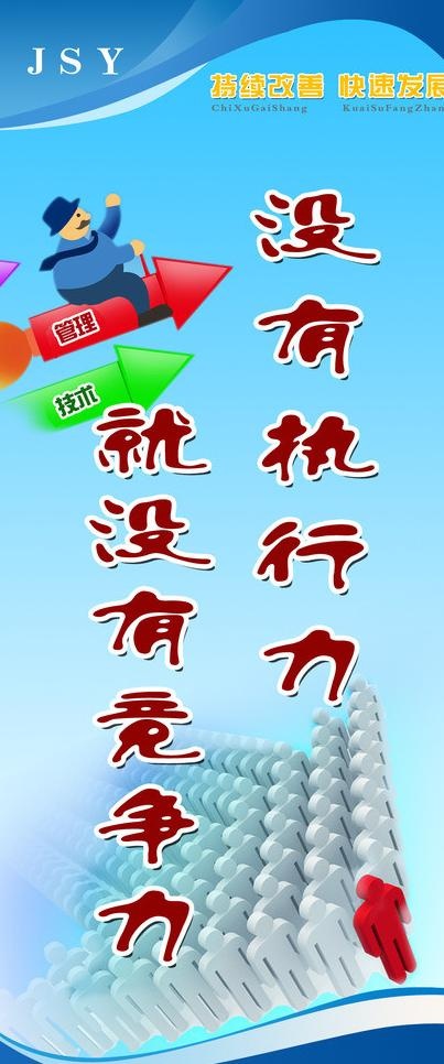 企业标语图片psd模版下载